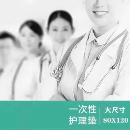 册鸽成人护理垫尿不湿老人专用尿垫隔尿垫一次性大号加厚姨妈垫产妇垫 80X12040片加厚款