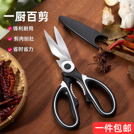 De grands ciseaux multifonctionnels, tranchants en acier inoxydable avec couvercle à ciseaux, peuvent ouvrir les couvercles de bière en noyer et couper du poisson, des crevettes, du crabe et du barbecue