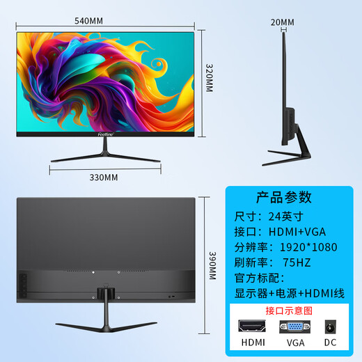 FEELFINE电脑显示器液晶24英寸家用办公27游戏电竞监控屏台式笔记本外接ps5护眼高刷高色域低蓝光壁挂  24英寸直黑-75HZ-无边框-办公家用