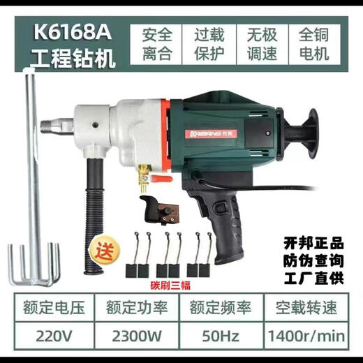 Kaibang water drilling rig mixer engineering drilling rig gypsum putty powder mortar beater brushless mixing drill Kaibang 6198 mixing drill 3000 watts standard adjustable speed