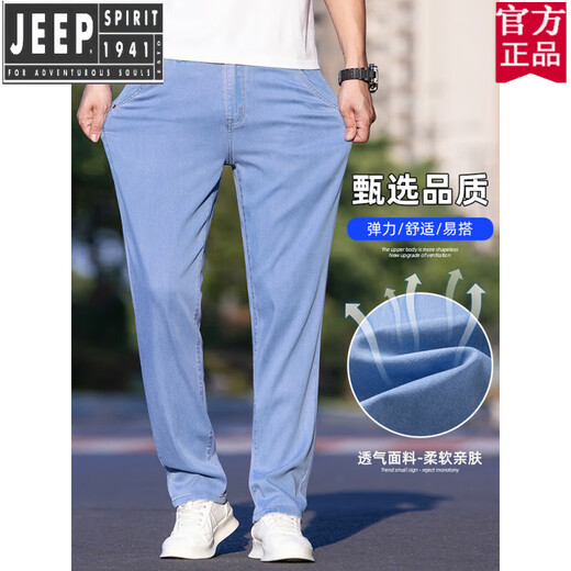 Jeep (Jeep) Amerikaner echtes Männer dünne dunkle Jeans Sommer loser Gerade Ultra-dünn Ice Seide Schwarze lässige Länge Offizielle Flaggschiff 9767 mittelblau + 9769 Hellblau 29 Taillenumfang zwei Fuß zwei
