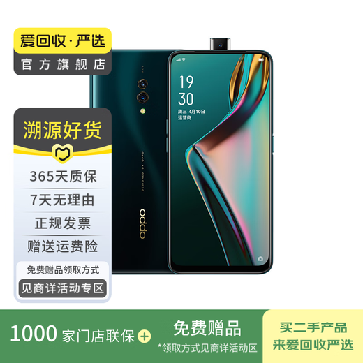 Téléphone mobile OPPO K3 Android Smart Machine Machine Backup Machine Domestic Couleur Random Random 8G 128G
