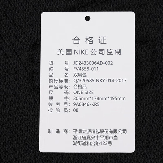 
NIKE2025 summer new men and women sports backpack fashion student schoolbag computer bag JD2433006AD-002 MISC