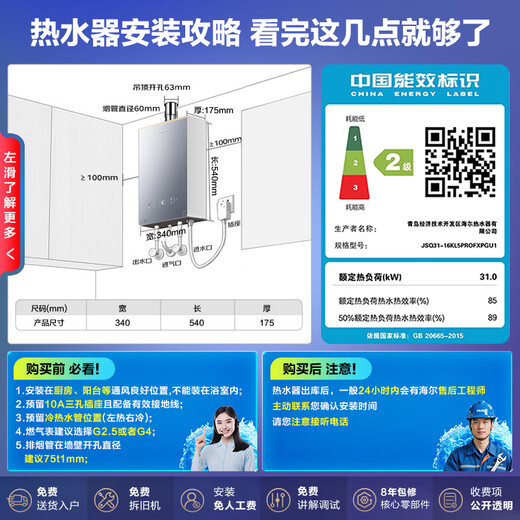 Haier (Haier) Consult customer service to receive subsidies Xiaohonghua KL5pro Silent King Gas Water Heater Natural Gas 16L Bath Constant Temperature Sealed Stable Combustion Energy Saving Multiple Points of Water 16L KL5PRO Silent King 80% User Choice