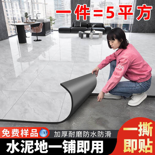 Pupan 5PVC marble floor sticker self-adhesive household renovation and renovation thickened wear-resistant cement floor directly lays the floor leather 600 large stone patterns 9195 square meters