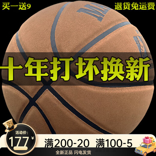 
Meerway basketball genuine leather texture overturned No. 7 adult student anti-slip wear-resistant cement floor ultra-fiber indoor and outdoor blue ball M967 moisture absorption gray brown number 7 adult [ten years of compensation