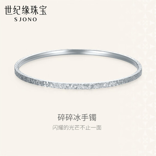 Century Yuan Platinum Bracelet Women's Crushed Ice PT950 Crushed Ice Bracelet Bracelet for Girlfriend and Wife's Birthday Gift 6.84g 56 Circle Number