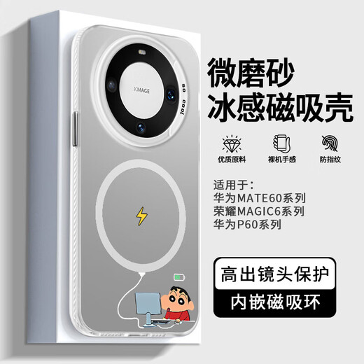 蜡笔小新适用华为mate70pro+手机壳60磁吸pura70潮p50/40荣耀magic7pro小米15/14ultra13红米k70iq 黑色-AE690小新工作2 华为 Mate 60 Pro