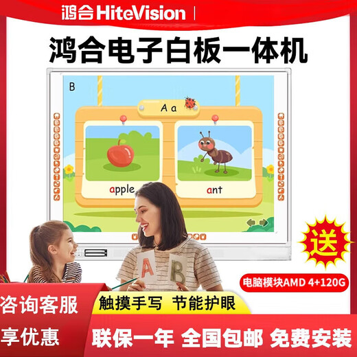 HitVision Electronic Whiteboard Machine de enseñanza 76/93 pulgadas Conferencia Multimedia Táctil Educación Honghe 93 pulgadas HV-I693W PARA ELECTRÓNICA