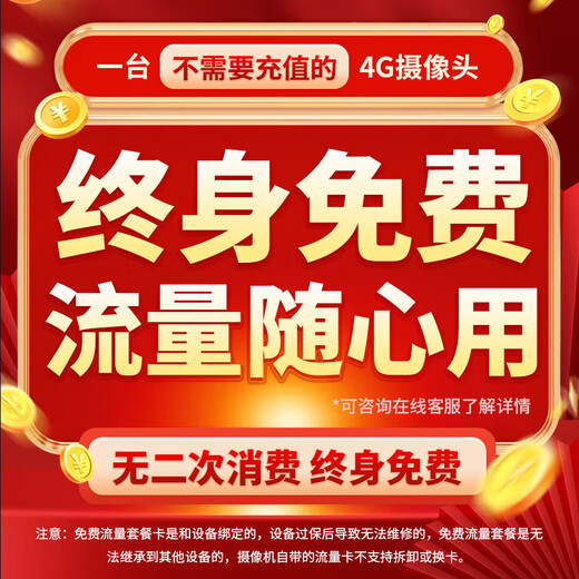 宏闪4g太阳能摄像头室外无线监控器家用360度无死角带夜视全景全彩追踪无电无网户外无需连wifi免流量