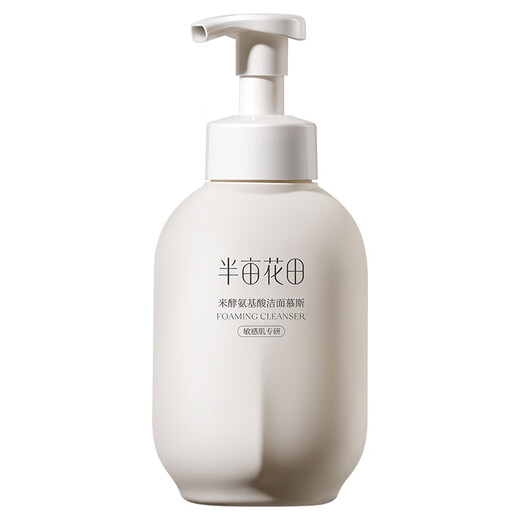 Half acre flower field amino acid cleansing mousse facial cleanser rice fermented foam cleanser oil control deep cleaning man and woman give girlfriend gift