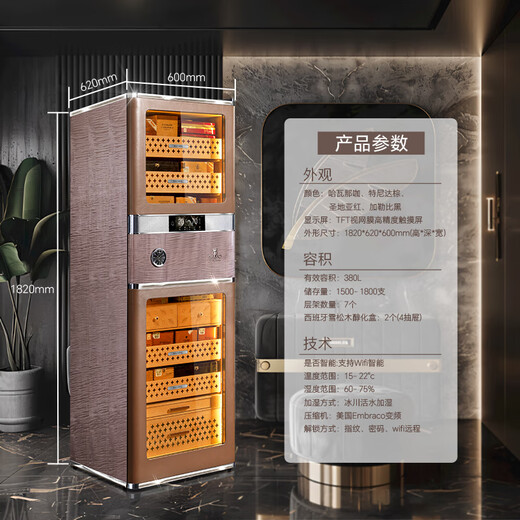 Meijing RACHING/ Meijing Double RR780 Cigar Cabinet 1.82m 2025 New Fingerprint Lock Water-cooled Intelligent Constant Temperature and Humidity Humidifier 580L Caribbean Black
