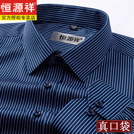
Hengyuanxiang pure cotton middle-aged and elderly men's shirt with long sleeves plaid loose large size father's suit no iron striped white shirt 6624 long 38 [Suggestion-120Jin[Jin equals 0.5 kg]]