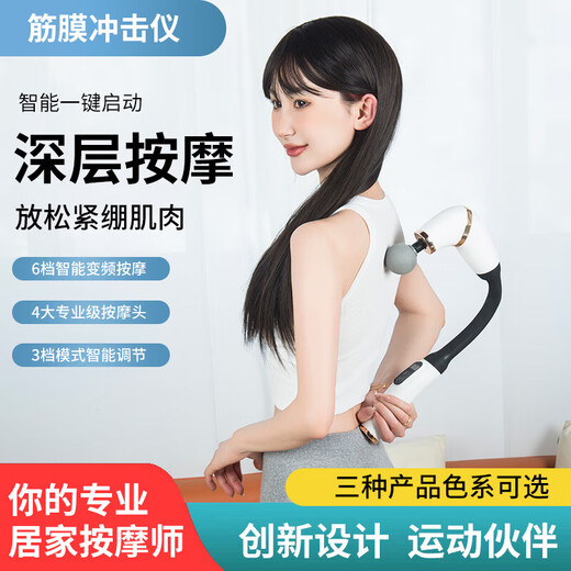 Elbow fascia gun muscle cervical spine massager waist back leg relaxation massager extended full body massage stick massage artifact men's birthday gift high-end and practical pearl white 6-level adjustment + free 4 massage heads
