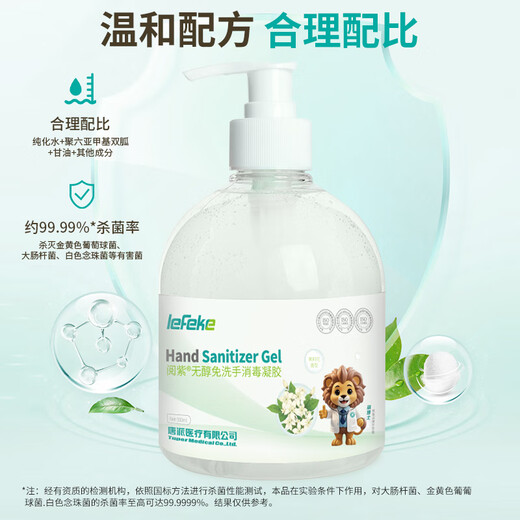 Jike no-wash hand sanitizer gel 500ml jasmine scented hand sanitizer is alcohol-free and can be taken on airplanes and high-speed trains