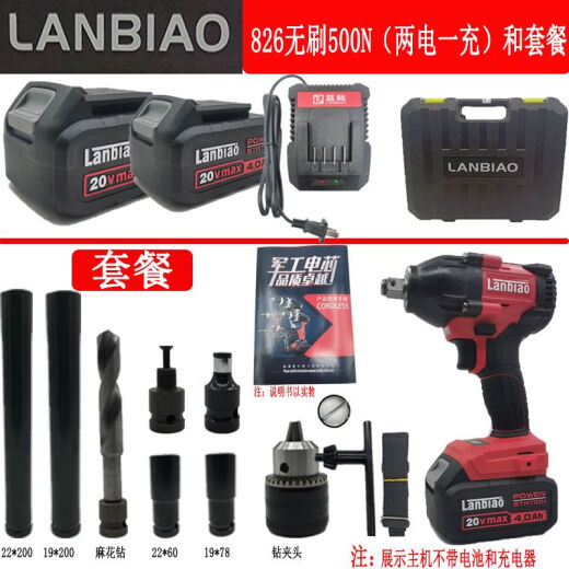 Constructor 826 Torque grande 500 Niu Li Batería Litio sin escobillas Litio eléctrico Ratina de neumáticos Animilla Trabajador Cañón de viento 826 Metal desnudo sin escobillas 500N