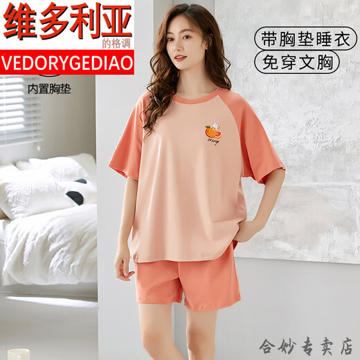 L'ensemble de pyjamas à manches à manches courtes pour femmes de Victoria est livré avec un poitrine en été, les vêtements de maison d'été en coton mince de grande taille intégrés peuvent être GXT1047 M (recommandé 75-95 Jin [Jin est égal à 0,5 kg]))