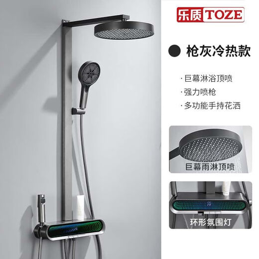 Lezhi shower set supercharged household full set of gun gray set of key piano LZ6636 surround digital display hot and cold gun gray