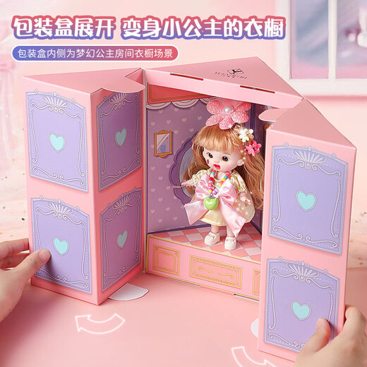 迪漫奇儿童玩具惊喜盲盒猜拆乐过家家女孩公主娃娃生日礼物