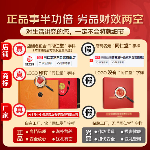 同仁堂北京同仁堂燕窝干盏【高端印尼黑金标100g】干燕窝礼盒端午节礼物