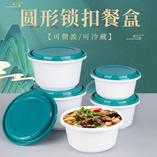 Caja de almuerzo Qidian Tazón desechable Caja de comida rápida Caja de almuerzo redondo Sopa de fugas Sopa de fideos Malatang Caja de envasado de comida para llevar grueso [Lock] 1050 Redonda + Tapa roja 50 Echas
