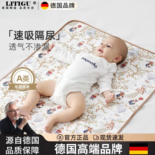 BPE German brand baby changing pad washable 5A antibacterial breathable changing pad diaper mattress summer overnight sheet Sky Castle Class A certification & safe and odorless 70x90cm