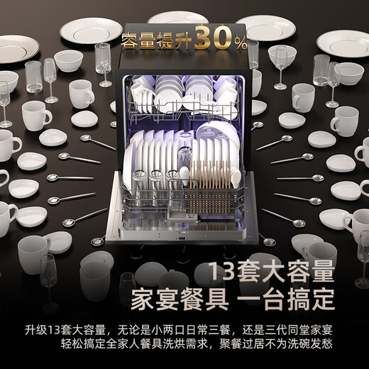 Royalstar built-in dishwasher 13 sets, household UV disinfection 14 sets, hot air drying, first-class water efficiency, fully automatic 304 stainless steel, four-star disinfection and sterilization, 13 sets white, under-stove replacement + drying and storage + door-to-door installation