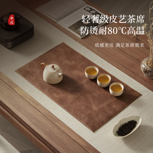 Yihutea (YIHUTEA) Yihutea leather tea mat tea towel tea table pad dry bubble table household light luxury new waterproof tea mat Kung Fu tea set large leather tea mat 33*80cm