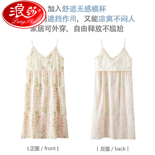 Langsha (Langsha) Integrierter Pyjamas mit Brustpadwolke Seide Seil des Nachthemdes für Frauen Sommer 2025 Neues sexy Kleid HK: 6626 [Nächteskirt] XL