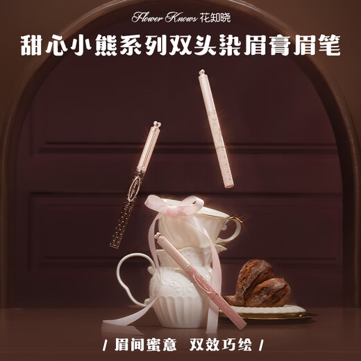 Flower Knowledge Christmas Gift Sweet Bear Series Double-ended Eyebrow Cream Eyebrow Pencil Natural Three-dimensional Natural Easy Color 02 Natural Brown