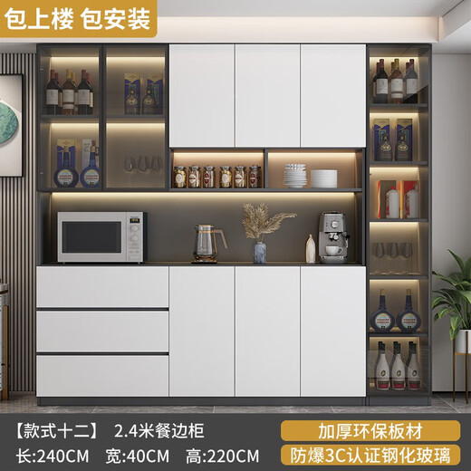 年年喜临门2025最新款2025年新款2025新款餐边柜一体靠墙客厅柜子储物柜茶水 款式12240*40*220 顺丰安装