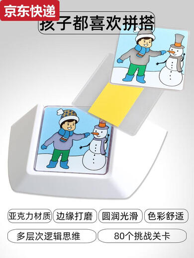 Qilicai ever-changing wear password board game geometric pairing children's color matching dressing expert space table game color matching toys 6623