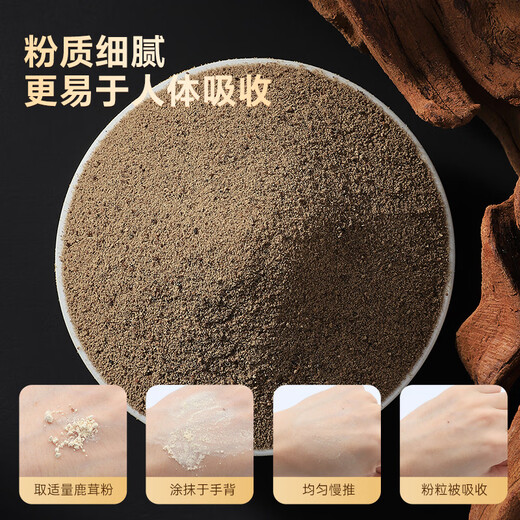 
Banshan Farmer Deer Antler Powder 50g Changbaishan Deer Antler Red Powder Powder Powder First Stubble Second Round Soup Soaked in Water and Soaked in Wine