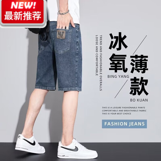 Lee DPRRE Denim Shorts Herren Sommer dünne lose loses sieben Punkte koreanische Style Trendy-Reithose riss Casual Trendy Marke Fünf-Punkte-Mittelhose T693 Blue 33 vor 145-155jin [Jin entspricht 0,5 kg]