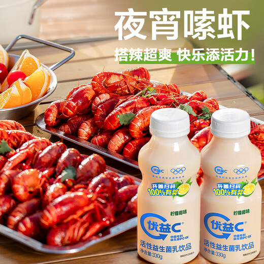 蒙牛（MENGNIU）优益C青柠椰子味 活菌益生菌乳饮品 330gx8瓶