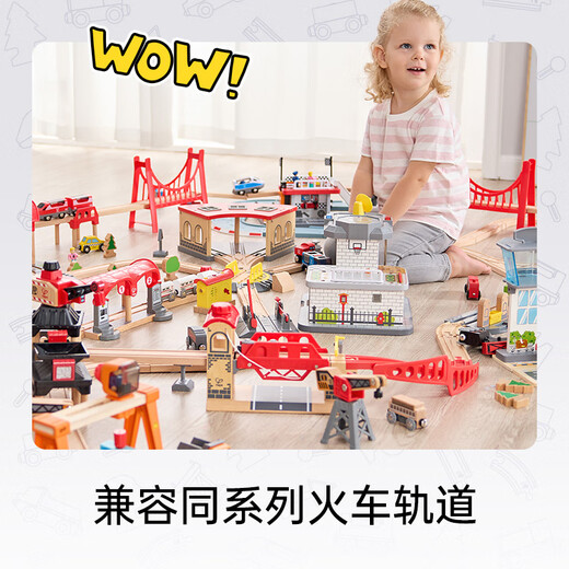 Hape儿童轨道玩具郊野探索火车轨道火车头套装男孩女孩生日礼物