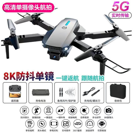 DJI ELF UAV mit Bildschirm HD-Fernbedienungsflugzeug 8K Fernbedienung Extra Long Hindernis Vermeiden Sie die Rückkehr 10 automatische GPS-Kilometer von Reichweite, extreme Pferdestärke (umfassende Hindernisvermeidung) 8K-Drei-Kamera-Luftfotografie (Doppelbatterie), das hochwertige Zubehörpaket + Ladungskabel + Garantie-Garantie + Garantie-Garantie-Garantie-Garantie-Garantie-Garantie-Garantie erhielt.