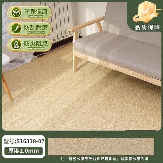 阿尤布盛仕商用pvc地胶幼儿园医院办公室商场工用加厚耐磨防水商用地胶 草本黄.0mm商用1㎡(S-15051)