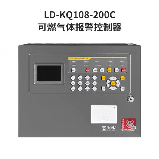 Lida combustible gas alarm control host LD-KQ108 combustible gas detector JT-LD3101EN LD-KQ108--64C (including battery)