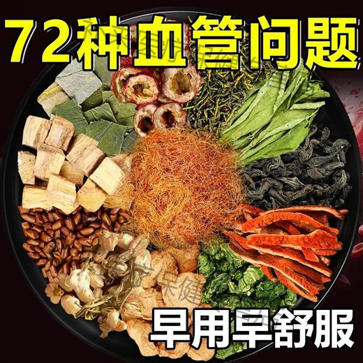 北京同仁堂青钱柳玉米须桑叶茶花草茶牛蒡根茶苦荞葛根调理茶 官方直售[100正品] 0粒*0罐 实发5盒[买3送2]200包不惧三高