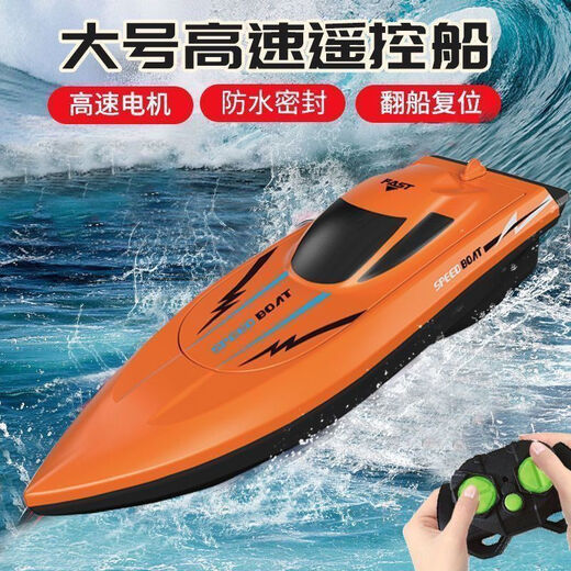 High Speed Remote Control Speed Boat Extra Large Children's Boat Charging Waterproof Radio Electric Boy Water Toy Model Battery Version-Orange Speed Boat