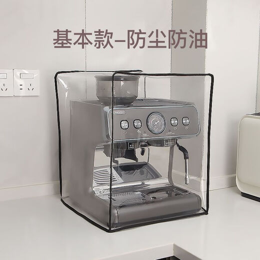 Pupan Baicui Platinum Maxim Xue Trun Kaffeemaschine Staubbedeckung Ölfeste Kakerlakenschutz Hülle Baicui PE3899 Reißverschluss Modell Kakerlake Staubdicht