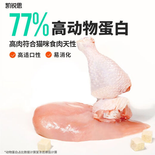 Kairis cat food freeze-dried two-part kitten and adult cat special adult fish deep-sea fish fattening gills stray cat food freeze-dried three-part 3 Jin Jin equal to 0.5 kg