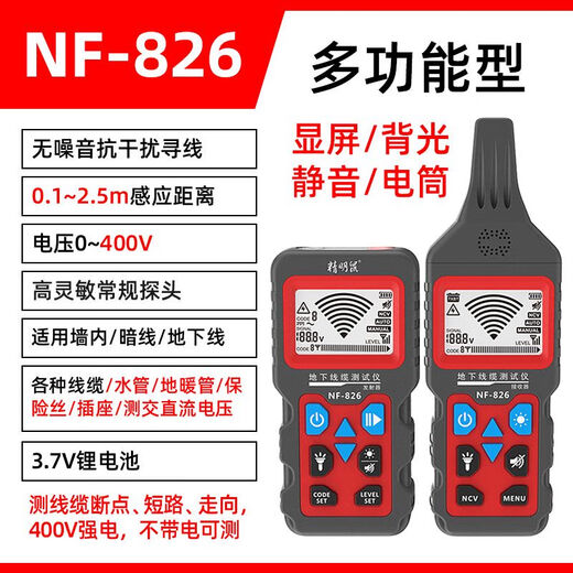 Smart mouse wire hunter NF-826 wall wire buried dark wire breakpoint short circuit direction strong electric 220v detector NF-826 single receiver