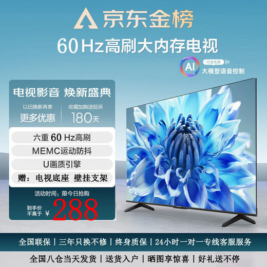 SHNIRP32/37/43/47/55/60/65/70-inch TV home smart wireless network voice projection 4K ultra-high definition eye-protection LCD TV plug-in U disk monitoring TV4K-37 network voice version length 74cm width 44cm