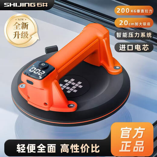 Shijing Vakuum Electric Saug Tasse Keramikfliesenbodenfliesen Saug- und Hebemaschinenautomatikgasauffüllungssteinplatte Lifter leistungsstarke Saugklauenhandwerkswerkzeug SC-701 Elektrischer Saugnapfbecher [Plastikbox]