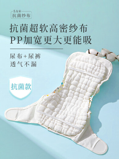 Barla Pig NOUVEAU-né bébé Gauze Diaper Coton Pantalon d'entraînement de l'anneau d'urine lavable Boy Pantalon Diaper Pantalon 6 Pack 5A Antibactérien fort [bandes + antif grand: 45 * 24cm [suggéré pendant plus de 3 mois]