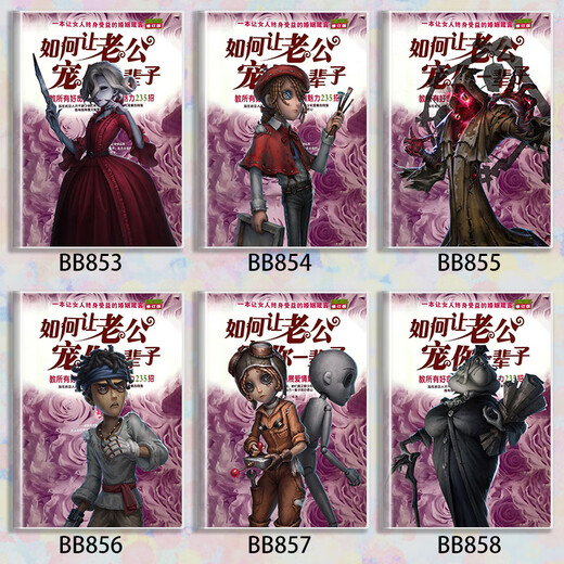 
The Beast Kingdom's Identity Fifth Peripheral Book Archer Knight Composer Little Girl Prophet Gardener Funny Landscape Notes BB867 One Book