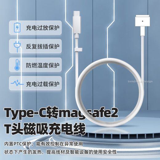 
MI original adaptation trendsetter Apple laptop charging cable type-c to magesafe2 magnetic fast charging power cable macbookair/pro A1340/A1278/A1181/A1184[L 1.8m