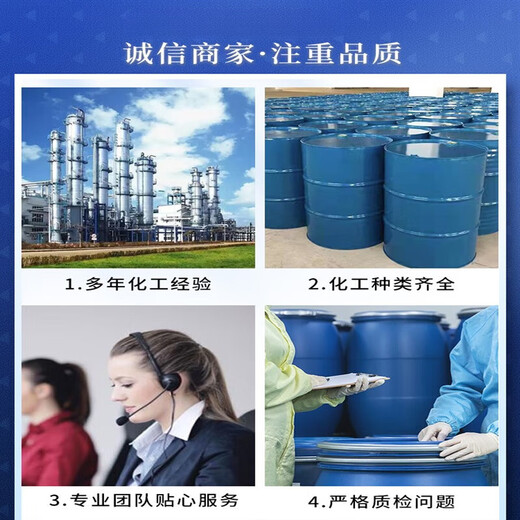 Industriegrad Ethylenglykol Rohflüssigkeit Polyester Grad 99,9 Reinheit Klimaanlage Frostschutzmittel Rohflüssigkeit Kühlmittel Barrel Polyester Grad 230 kg/Barrel + Tür zu Tür